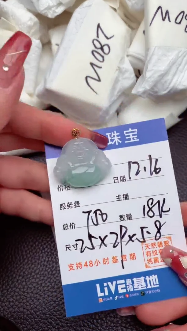 【闪购商品】翡翠颈饰18K金镶嵌1