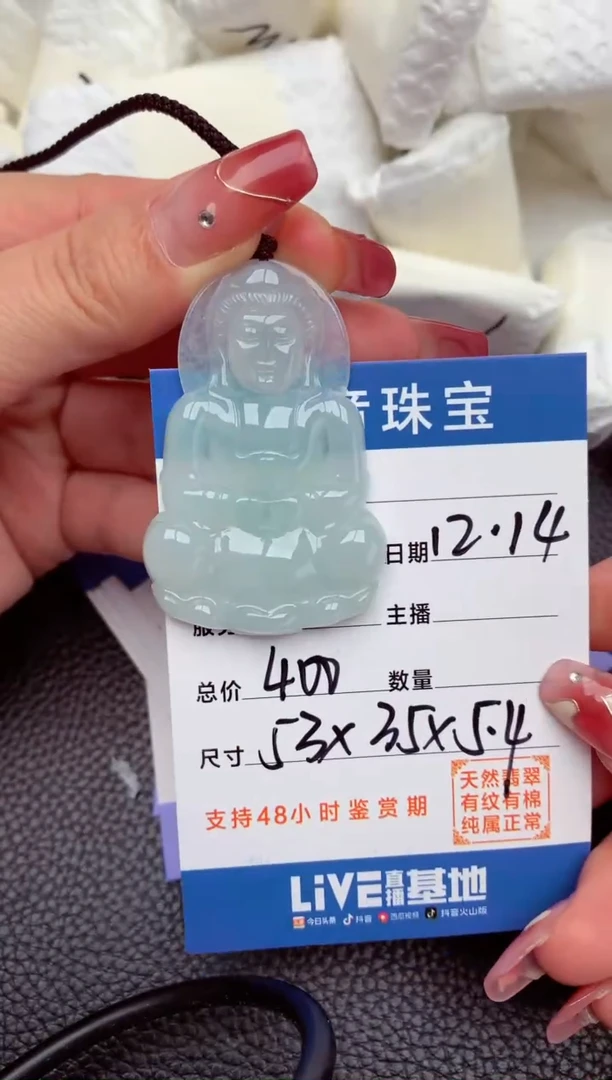 【闪购商品】翡翠颈饰未镶嵌q1