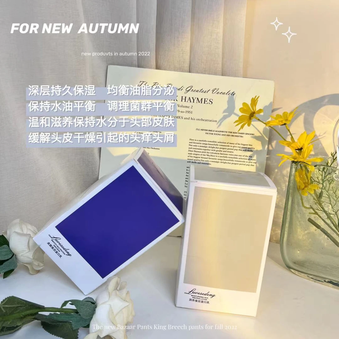 【喜梵莱外贸】路亿斯登润养蚕丝蛋白乳