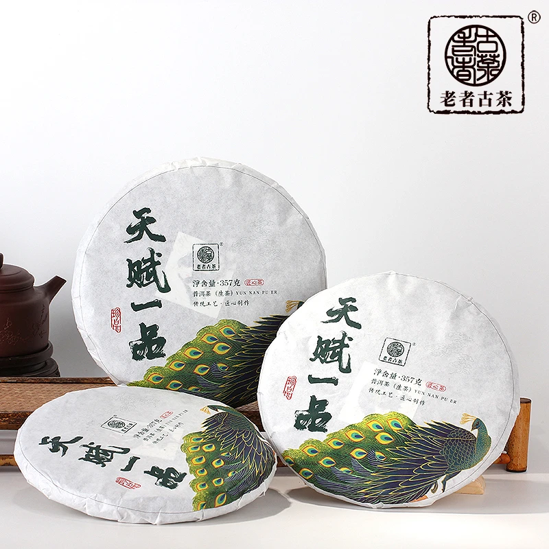 天赋一品老者古茶陈年普洱茶紧压生茶饼云南古树纯料生普茶叶