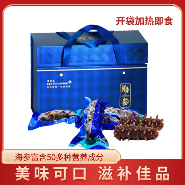 【鲜食海参】渔村长鲜食海参天然营养美味滋补礼盒500g新鲜佳品