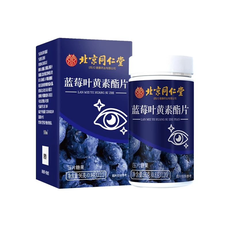 同仁堂-蓝莓叶黄素酯片120片