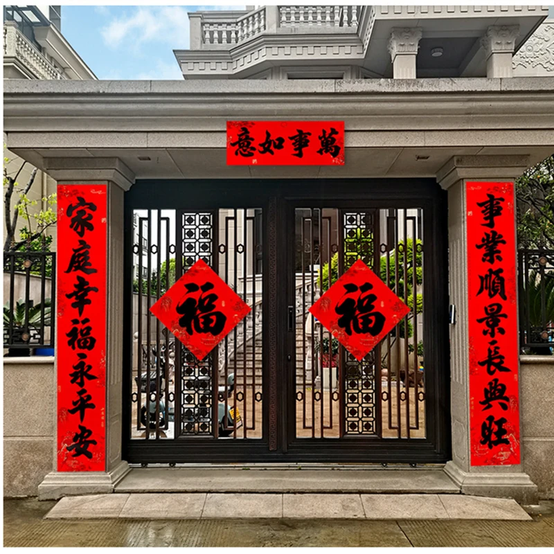 2025年对联自粘全背胶春联不褪色新款高档春联内农村客厅自带胶