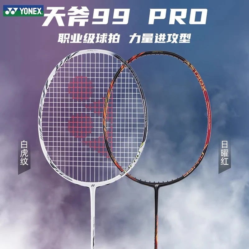 YONEX/尤尼克斯AX99PRO羽毛球拍天斧99PRO桃田贤斗白虎天斧99pro