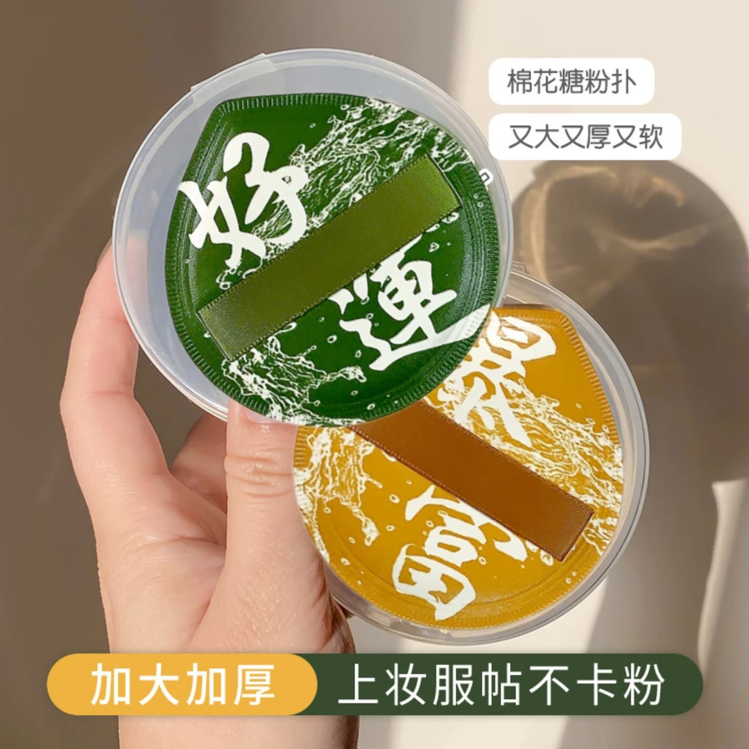 【2个粉扑+2个收纳盒】陌遇100分气垫粉扑不吃粉干湿两用厚海绵粉扑
