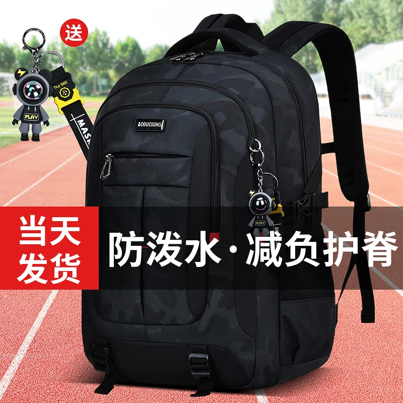 2024新款初高中高男生减负护脊大容量旅行背包休闲书包中学生