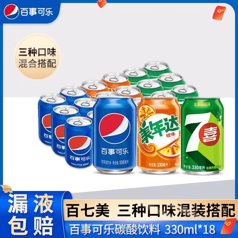 经典百事可乐330ml*18组合装七喜美年达多口味饮料冰镇冰爽解暑hd