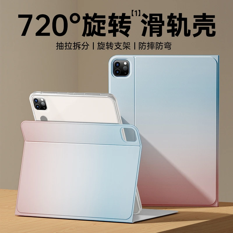 2024pro11寸旋转全透明保护套air6代平板全包保护壳ipad10抽拉壳