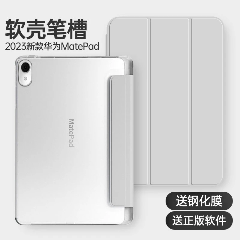 华为Air2023新款matepad11pro超薄柔光版matepad11.5英寸平板壳