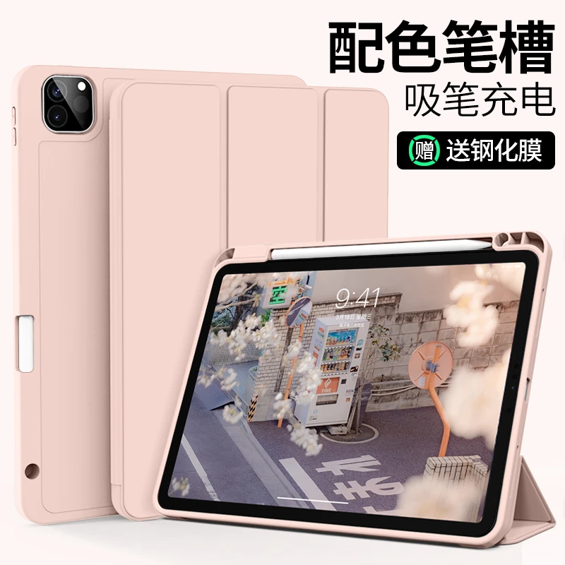 2024款ipadpro保护套air6代11寸带笔槽pro13寸三折ipad10全包软壳