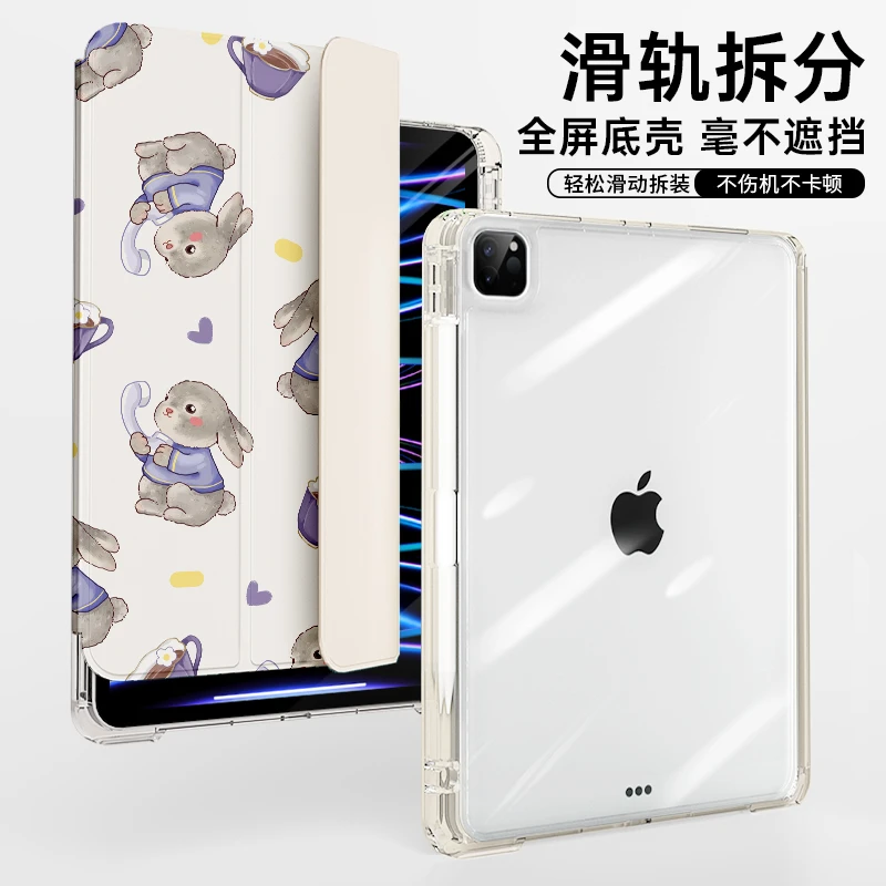 iPad保护套滑轨拆分2022iPad10壳9代10.2透明防摔air5笔槽透明壳