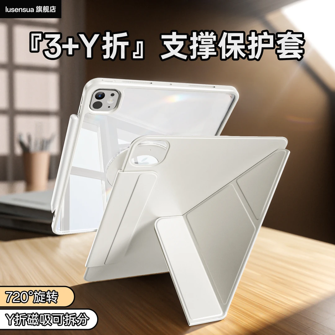2025款ipadpro6保护套air7代11寸磁吸720旋转保护壳mini7全包防摔