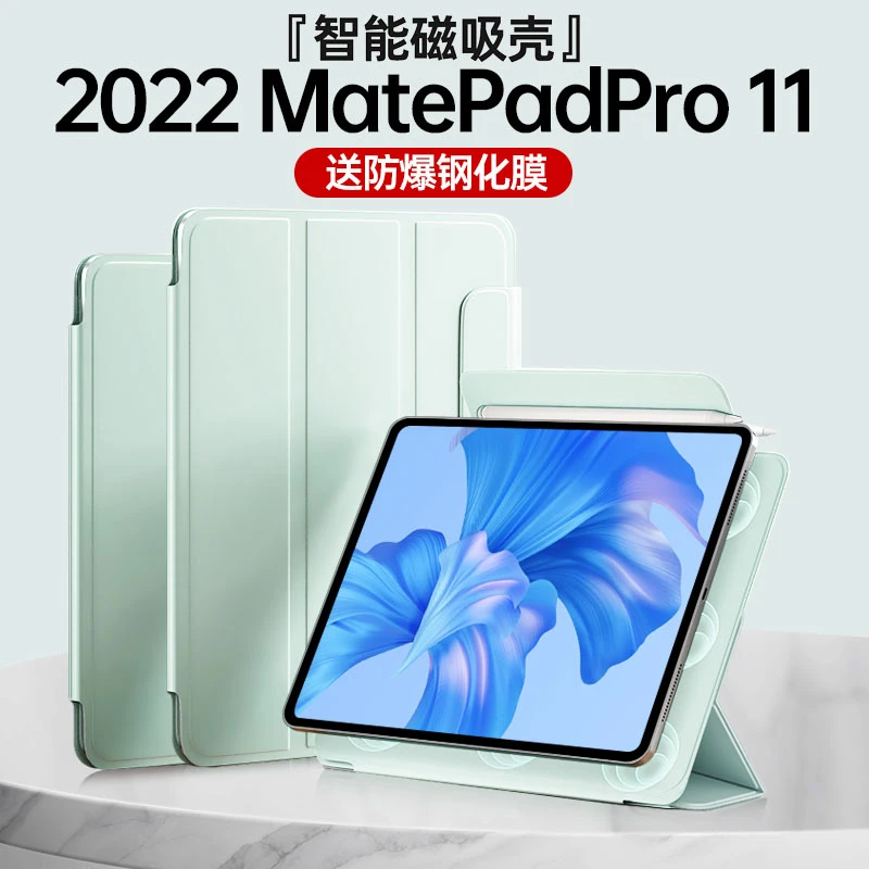 新款matepad13.2保护套华为matepad13.2寸平板保护磁吸双面夹