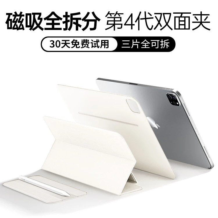 iPadpro11寸保护壳air67保护套pro12.9磁吸背贴mini6ipad11保护壳