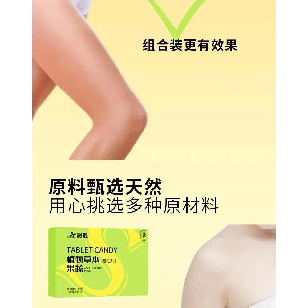 【拍一发二】澜脂成份同款成本一样加速片果蔬压片糖果+益生元