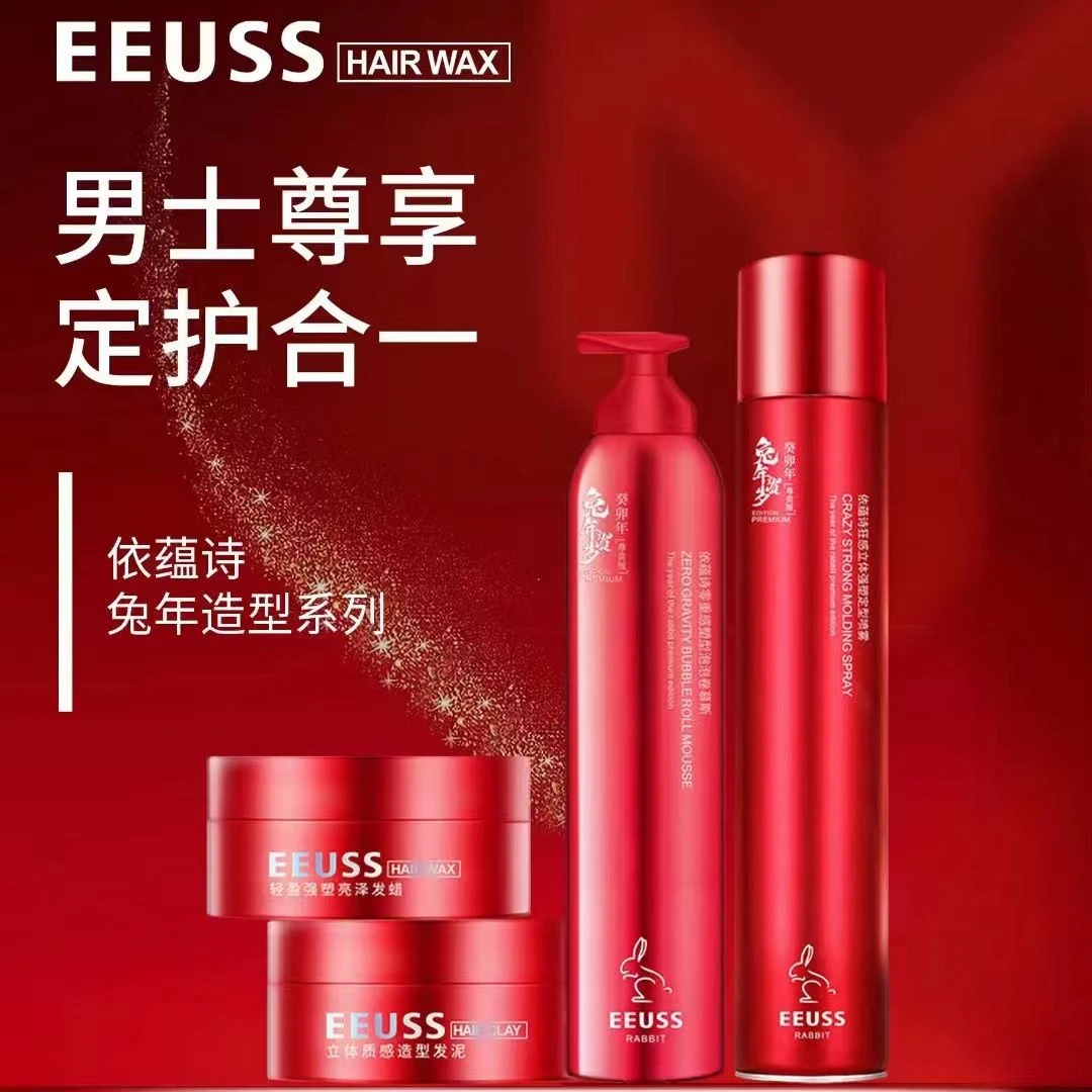 定型喷雾强塑定型美妆专属盘发男士造型女士刘海碎发神器发胶干胶