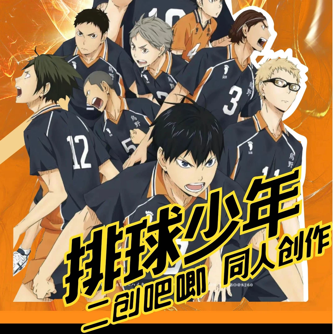 日漫之馆《排球少年》一弹吧唧动漫人物徽章系列同人小太阳二创特大