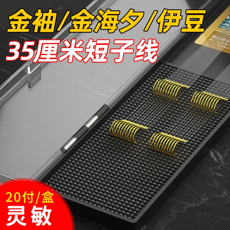 进口成品高端金袖子线双钩鱼钩绑好袖钩伊豆正品鲫鱼小鱼套装全套