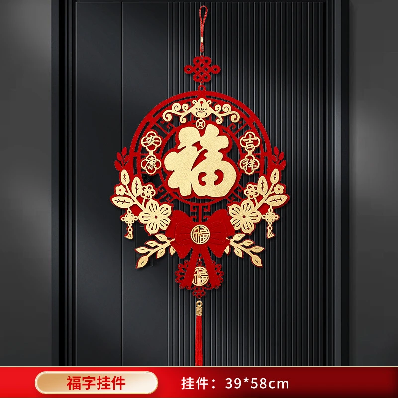 2025年蛇年门贴福字挂坠乔迁元旦过年单元门门幅高档植绒洒金装扮