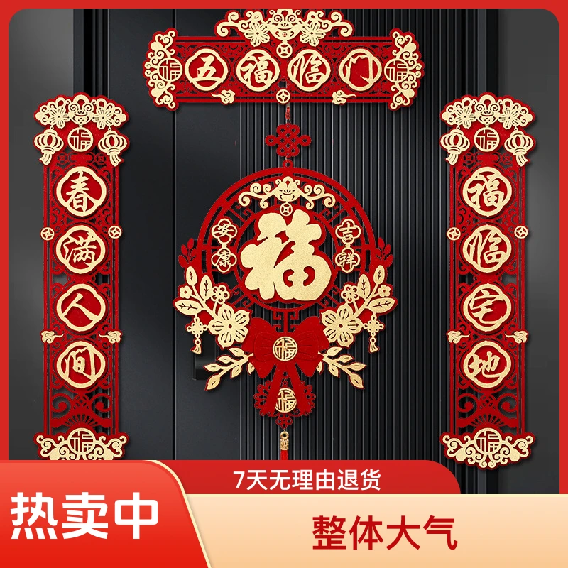 2026年短款磁吸粘贴两用对联马年春节春联入户门乔迁之喜植绒贴金