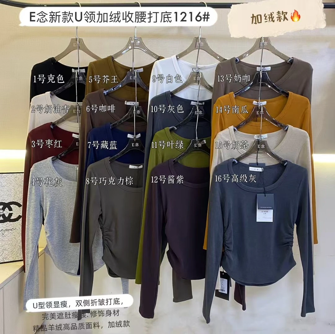 E念1216韩版简约圆领百搭打底衫女2024秋冬加绒收腰设计内搭上衣