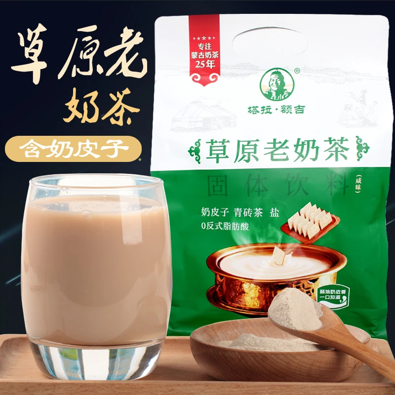 奶茶内蒙特产奶茶奶皮子奶茶冲饮袋装速溶冲泡塔拉额吉