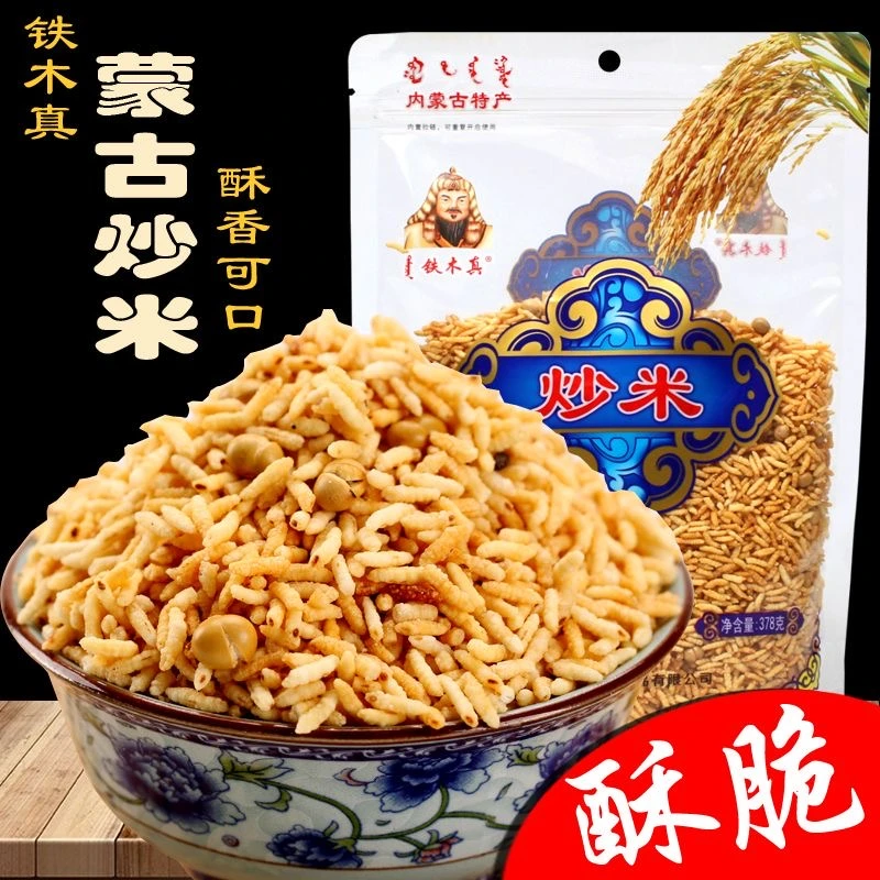 炒米蒙古新式炒米铁木真原味糯米酥脆泡奶茶农家熟炒米酸奶伴侣