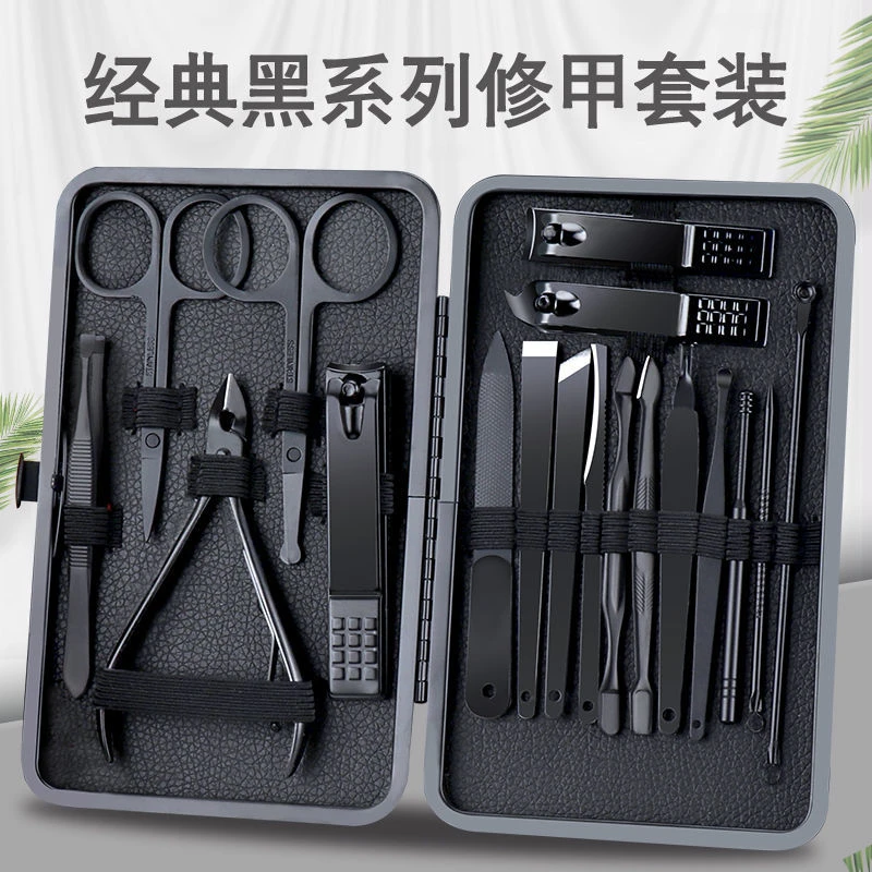 7-18件套黑色不锈钢指甲刀家用甲沟死皮剪修脚钳眉毛夹工具套装