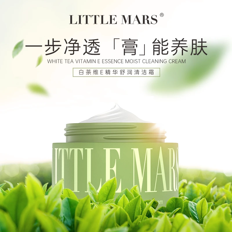 ❀DaLin❀·毛孔深呼吸LITTLE MARS白茶清洁霜
