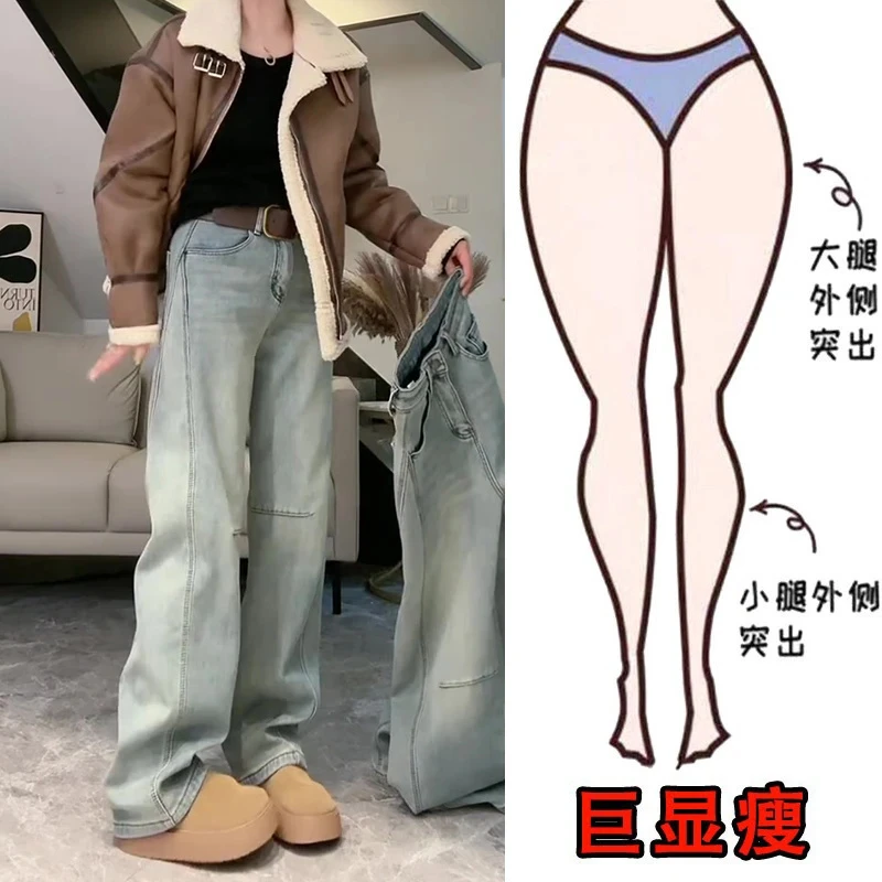 2024冬季加绒款大码女装宽松阔腿牛仔裤梨形身材显瘦弯刀拖地长裤