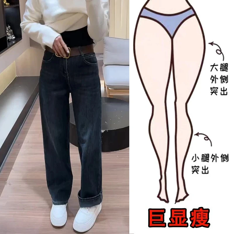2024冬款大码女装加绒加厚窄版直筒拖地牛仔裤梨形身材显瘦阔腿裤