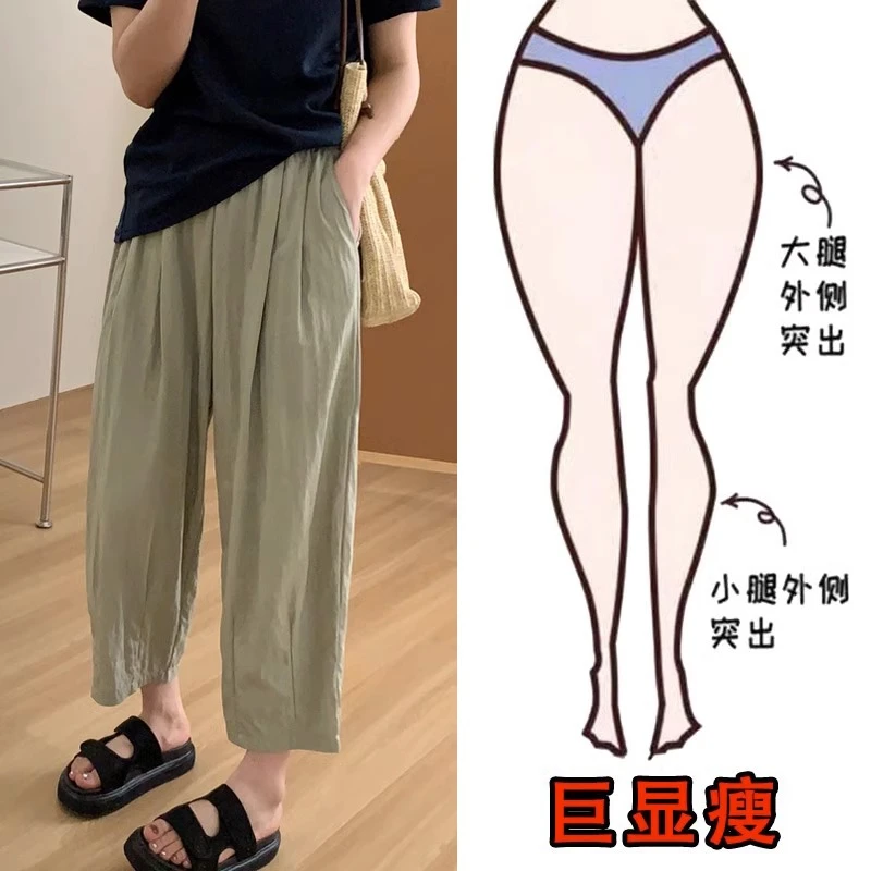 2024夏季薄款大码女装水洗九分休闲哈伦裤胖mm显瘦复古阔腿奶奶裤