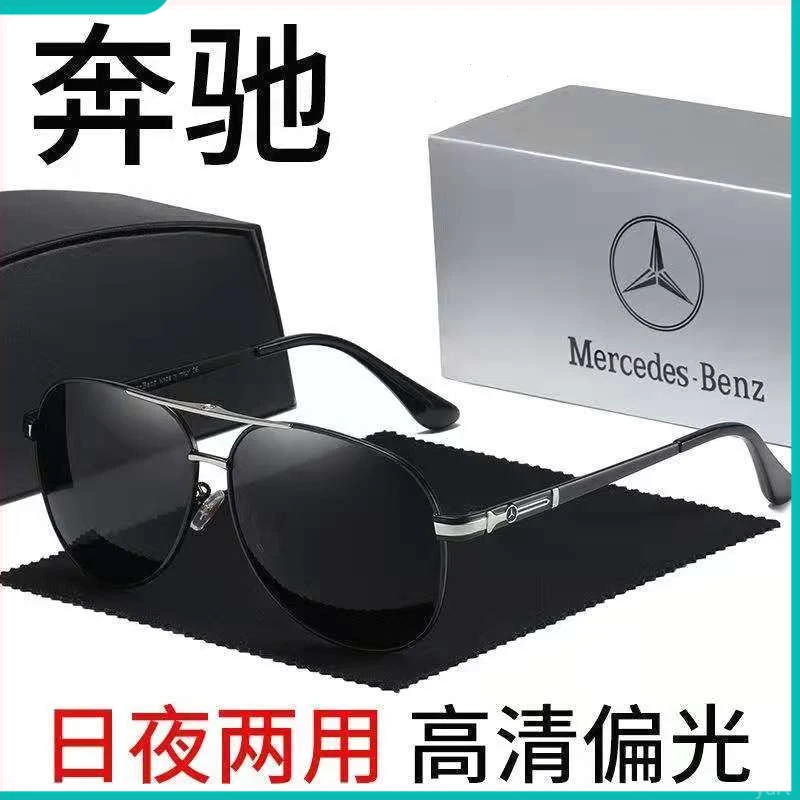 奔驰同款高端变色镜男士高清偏光墨镜男日夜两用太阳镜潮钓鱼骑行
