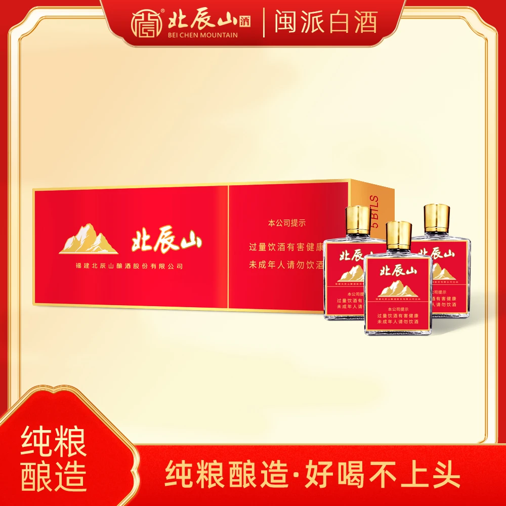 BEI CHEN MOUNTAIN/北辰山华酒米香型纯粮酒礼盒53度100ml*10