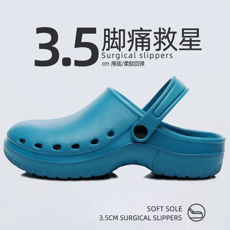 厚底手术室拖鞋防滑女医院icu医生护士专用拖鞋包头洞洞鞋手术鞋