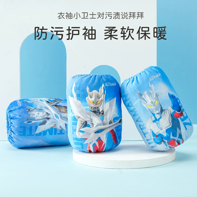 奥特曼防污耐脏深色毛绒布幼儿园袖套儿童男孩子宝宝套袖中长款