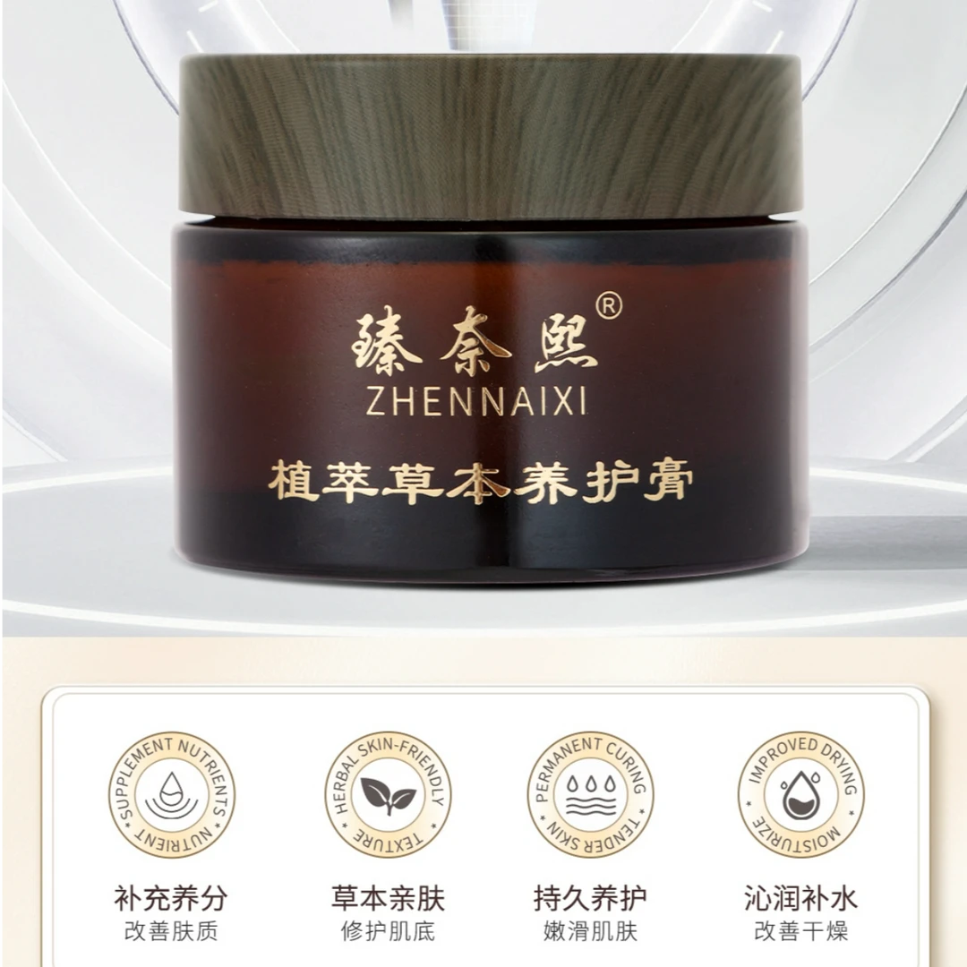 臻奈熙缓解关节草本养护修护身体舒缓关节养护植萃草本养护膏