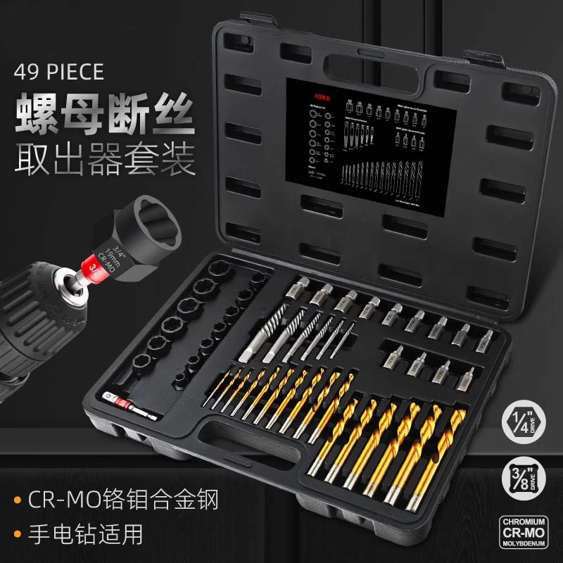 反牙套筒防盗生锈破损滑丝螺母断丝取出器螺栓丝专用拆除工具套装