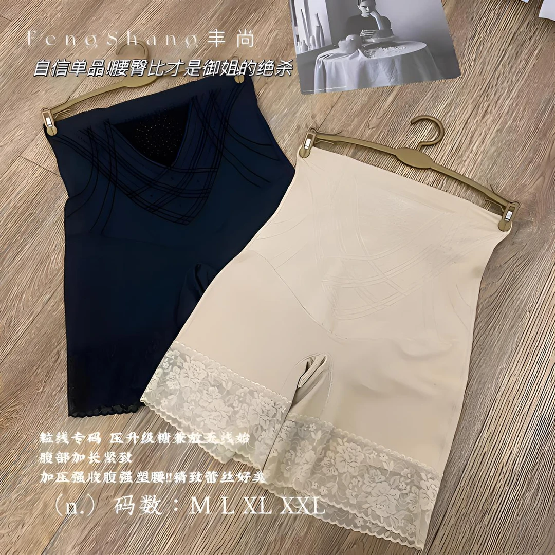 断码清~时尚蕾丝高腰打底安全裤御姐紧致防走光收腹裤塑身收腹裤
