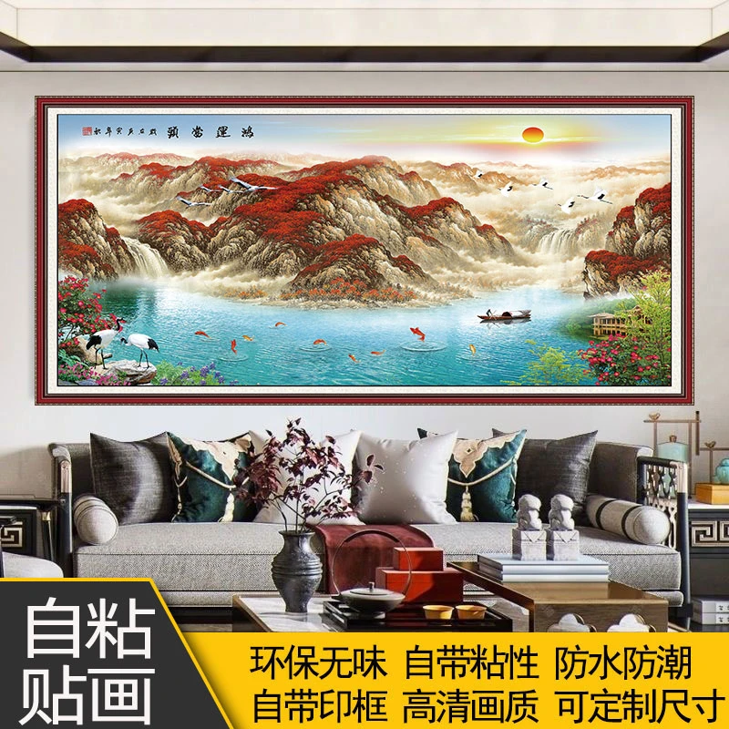 鸿运当头山水画中式客厅沙发背景墙装饰画3d立体风景画自粘墙贴画