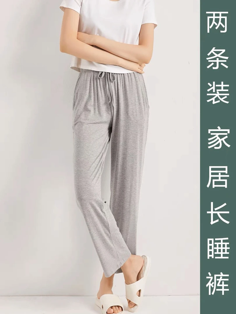 莫代尔睡裤春秋休闲裤直筒夏季春夏居家防蚊裤家居裤显瘦直筒宽松
