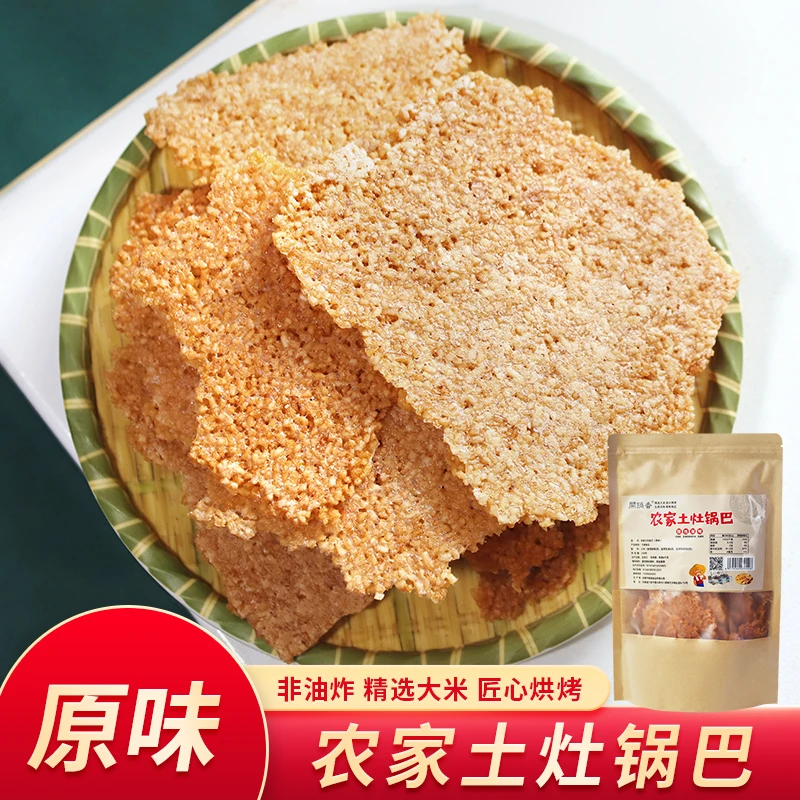 【如萍专属】 大别山土灶锅巴 传统手工锅巴 《易碎》