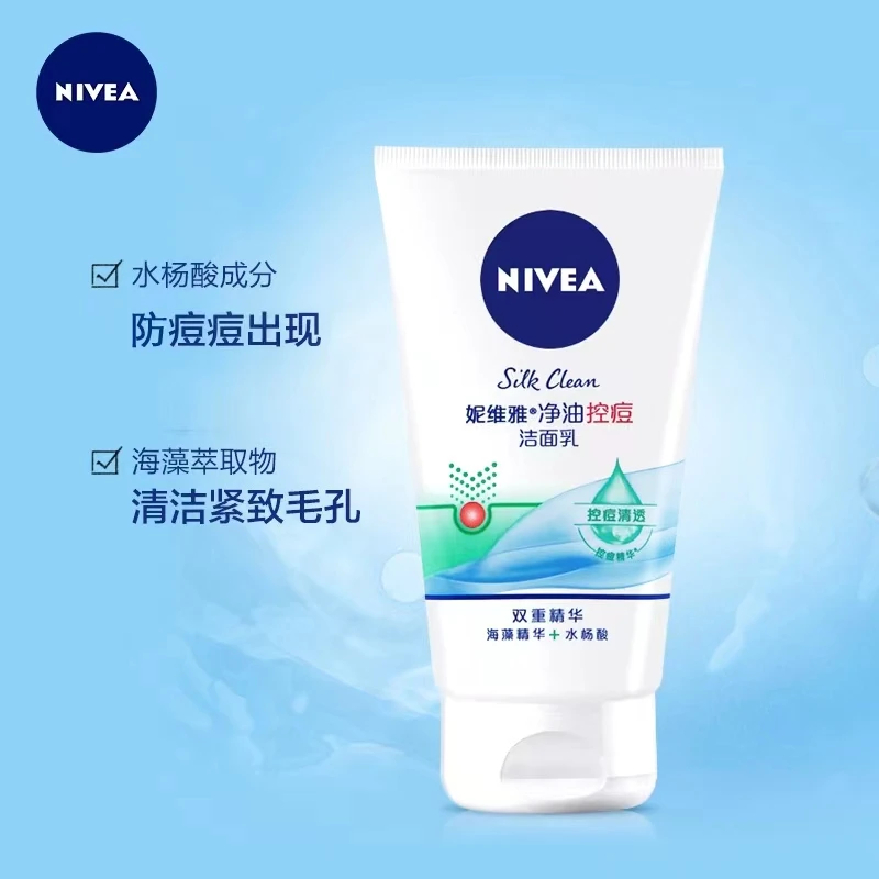 净痘控油洁面乳--清爽清洁