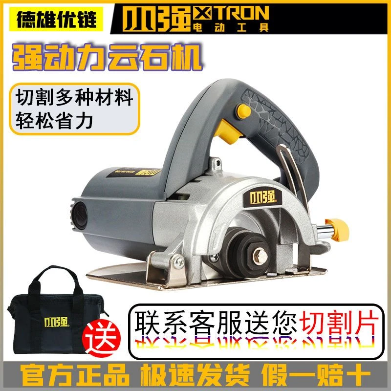 小强1400W大功率多功能云石机电动工具石材切割机6114开槽机手提