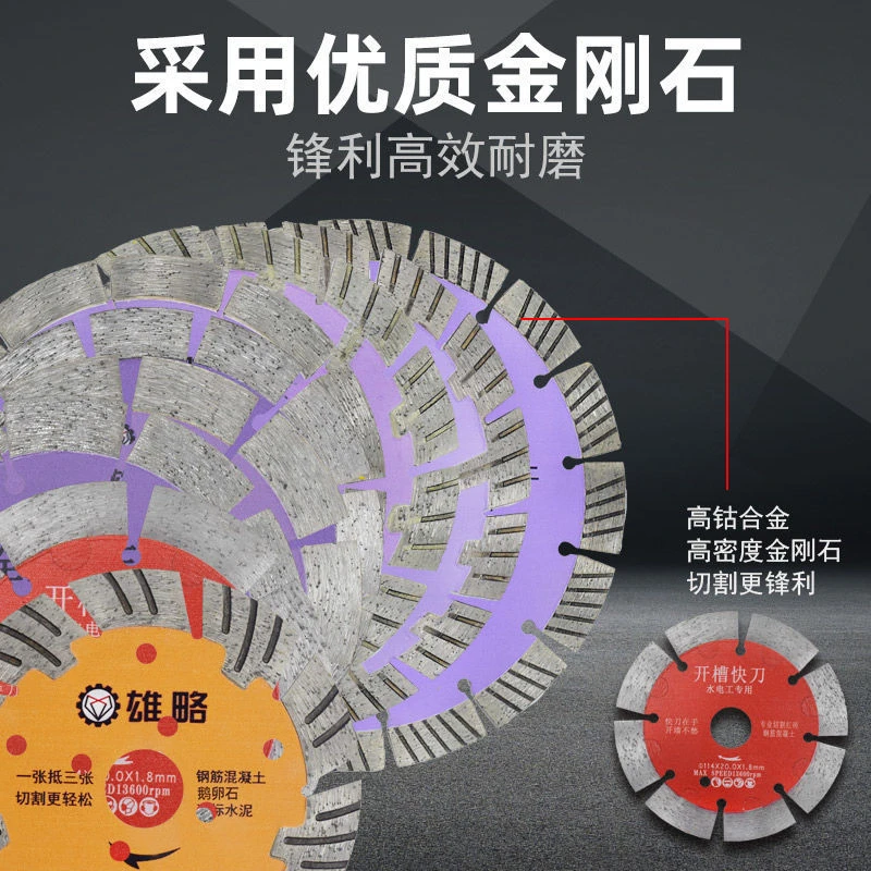 墙槽切割开槽片专用角磨机切水泥混凝土锯片金刚石水电云石片刀片