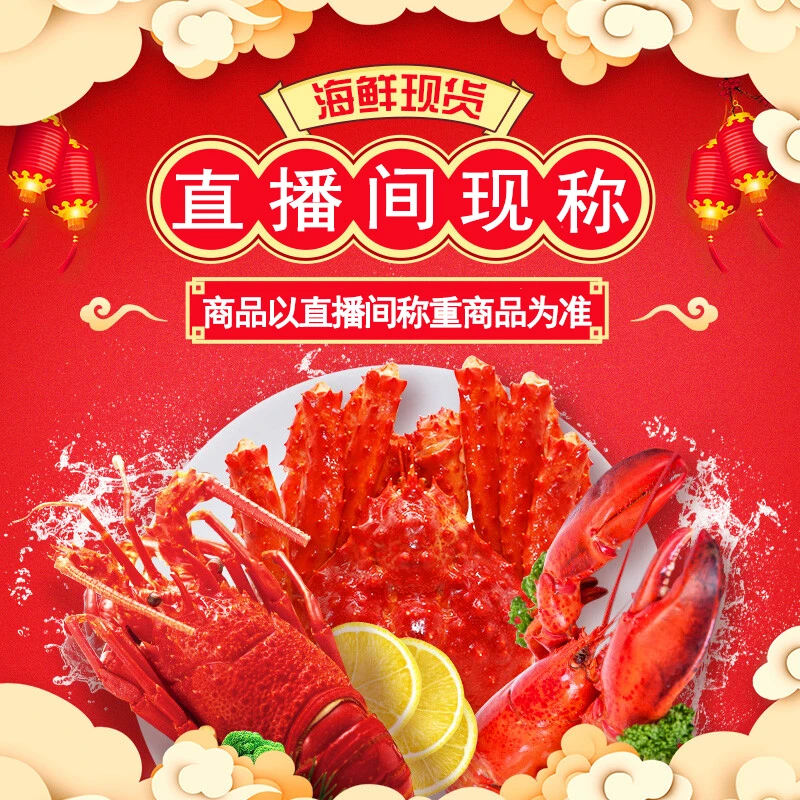 【直播现称①】鱼虾蟹螺贝等/杭州1-2小时海鲜送到家/包鲜不包活