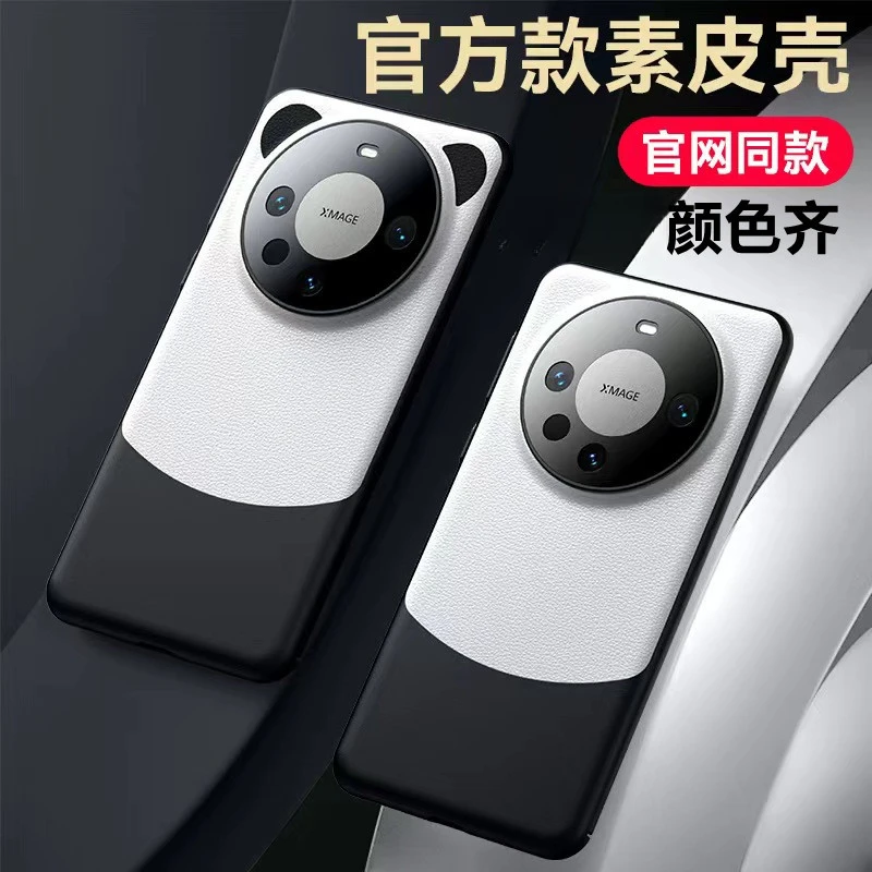华为MATE60pro素皮熊猫拼色手机壳新款全包40适用mate50pro保护套