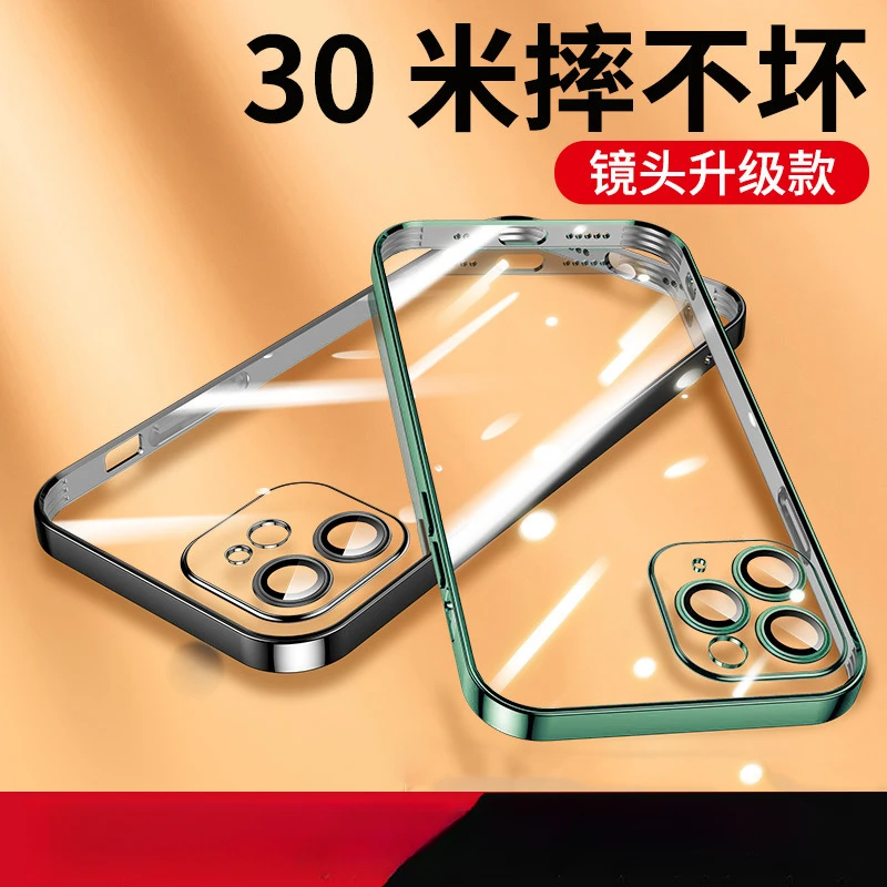 新款iPhone15手机壳镜头全包透明保护壳苹果13保护套14透明电镀壳