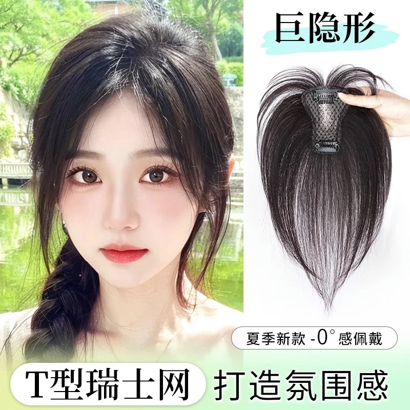 T型中分刘海假发女自然轻薄补发增发量蓬松轻薄头顶高颅顶假发片