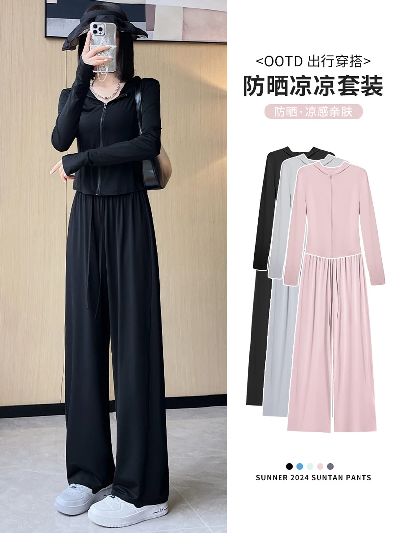 【UPF50+】云朵原纱防晒衣+防晒裤套装冰感原纱冰凉修身健身跑步